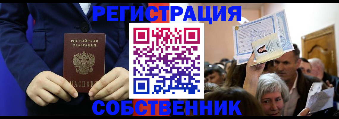 прописка в Кирово-Чепецке