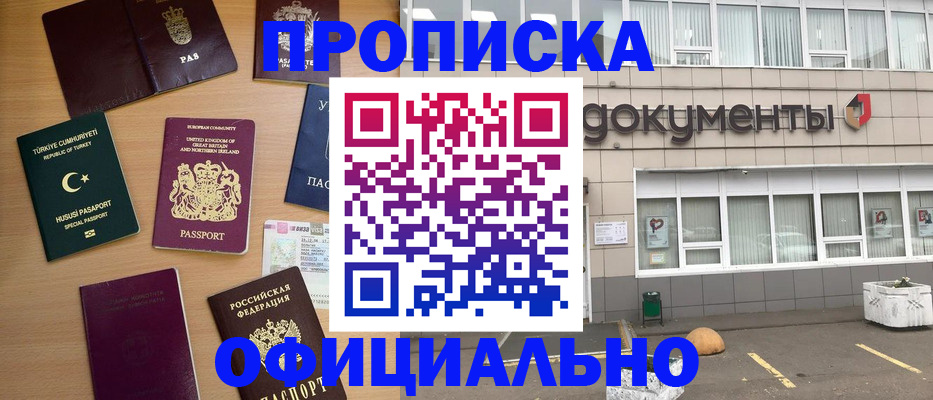 прописка в квартире в Кирово-Чепецке