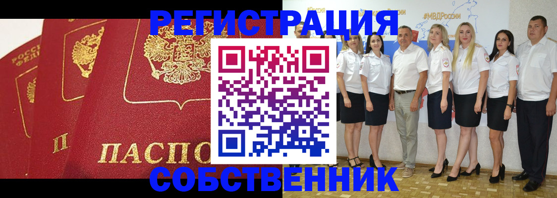 временная регистрация недорого в Кирово-Чепецке