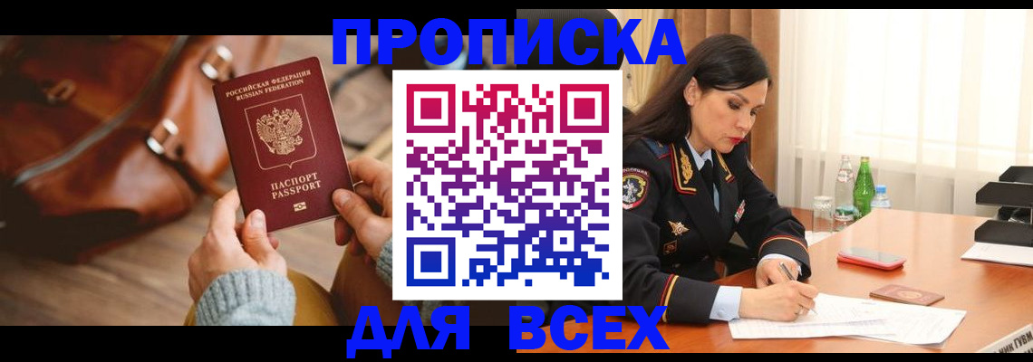 где прописаться в Кирово-Чепецке