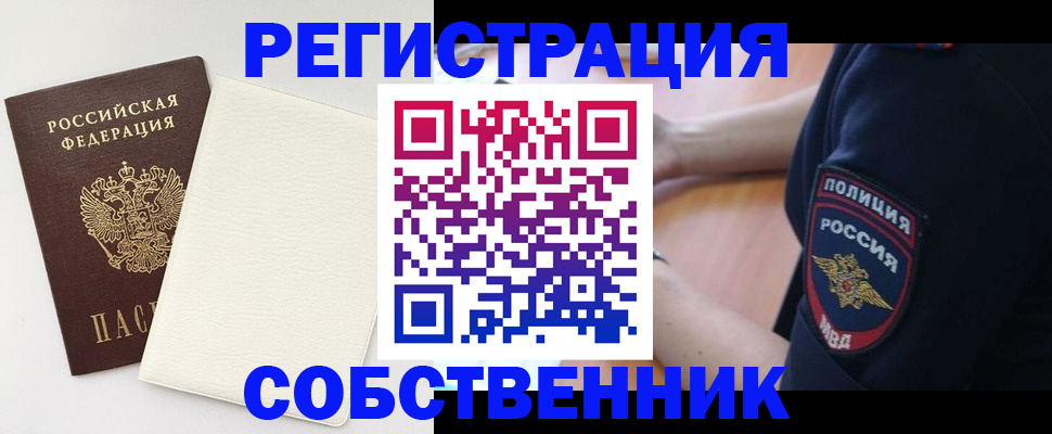 прописка регистрация в Кирово-Чепецке