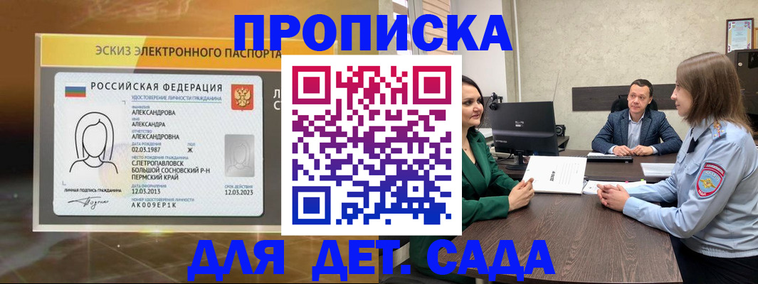 прописка законно в Кирово-Чепецке